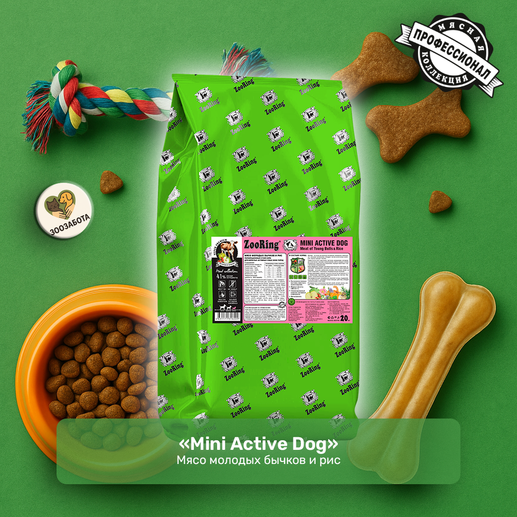 ZooRing — Mini Active Dog, мясо молодых бычков и рис