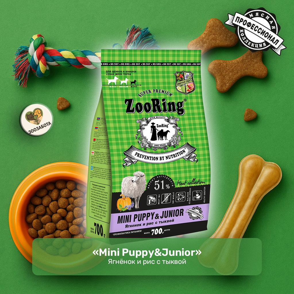 ZooRing — Mini Puppy&Junior, ягнёнок и рис с тыквой