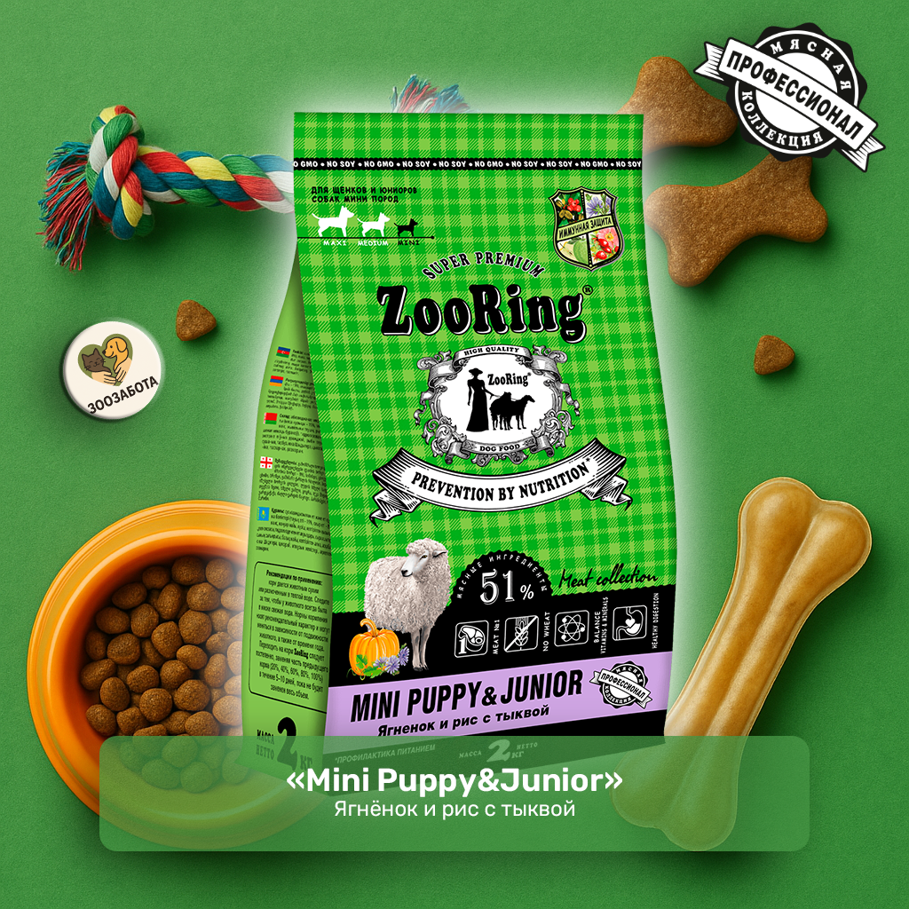 ZooRing — Mini Puppy&Junior, ягнёнок и рис с тыквой