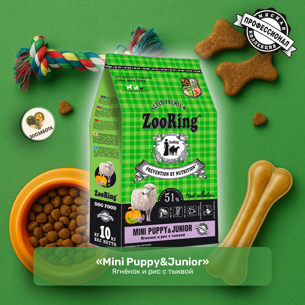 ZooRing — Mini Puppy&Junior, ягнёнок и рис с тыквой