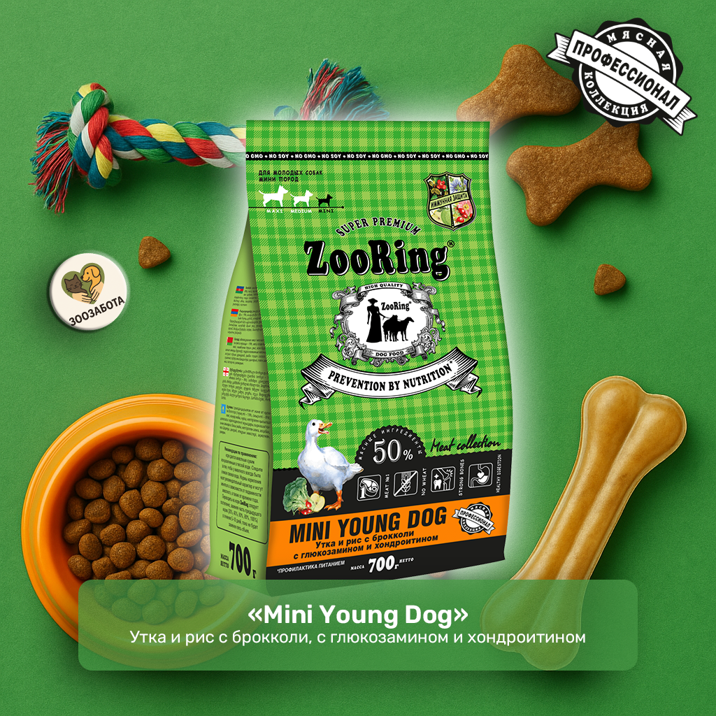 ZooRing — Mini Young Dog, утка и рис с брокколи, с Г/Х