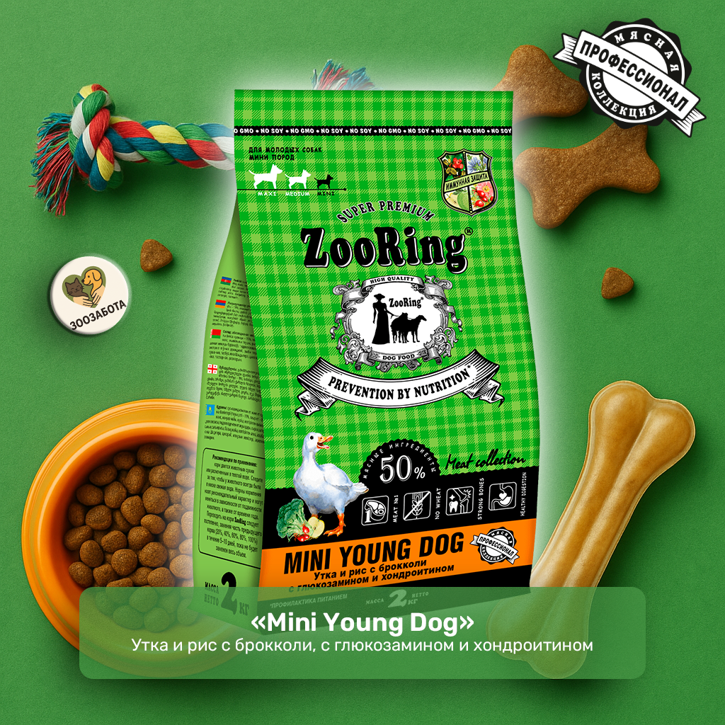 ZooRing — Mini Young Dog, утка и рис с брокколи, с Г/Х